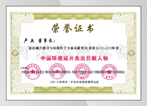 黨校頒發(fā)個人貢獻獎